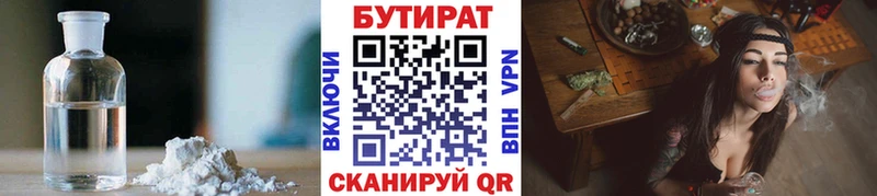 БУТИРАТ оксана  цены наркотик  Лихославль 