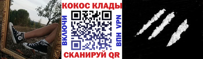 КОКАИН Колумбийский  где можно купить наркотик  Лихославль 