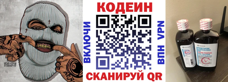 Кодеин напиток Lean (лин)  OMG сайт  Лихославль 