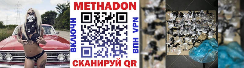 купить сайты Лихославль Метадон белоснежный
