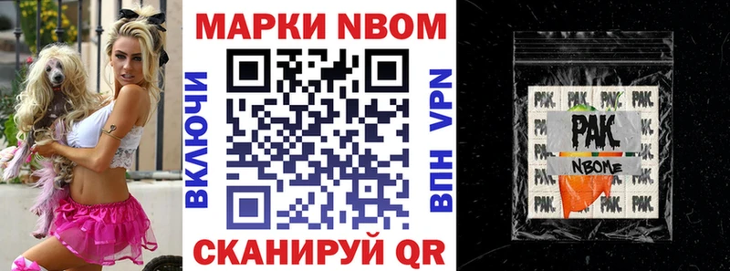 Марки N-bome 1,5мг KRAKEN онион Лихославль